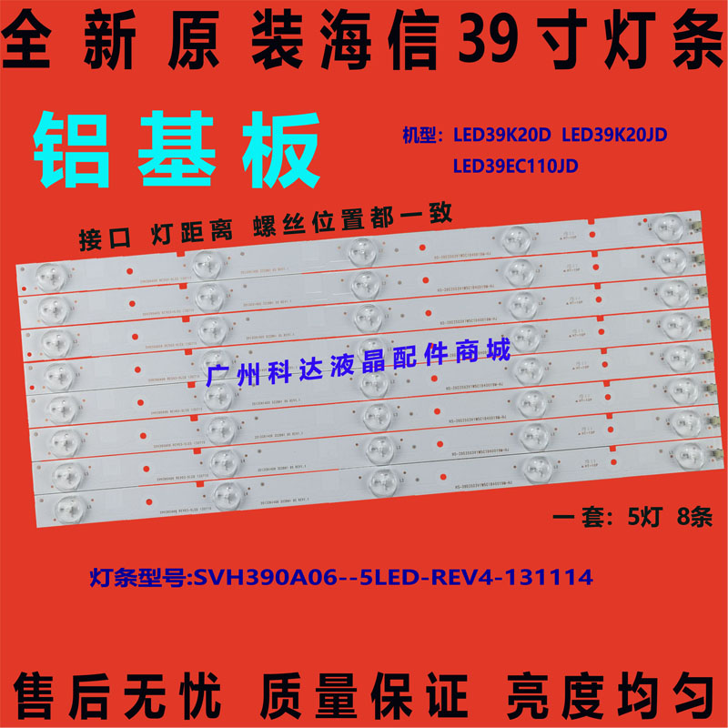 全新原装海信 LED39K20D灯条 LED39EC110JD灯条 LED39K20JD灯条