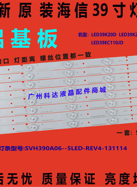 全新原装海信 LED39K20D灯条 LED39EC110JD灯条 LED39K20JD灯条