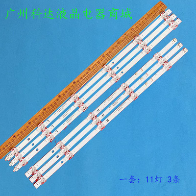 小米红米L55R6-A灯条303HX550002