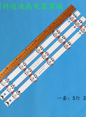 适用SSC_Trident_43LK61 SSC_43LK61(LGD) _5LED_SVL430A60 43LM6