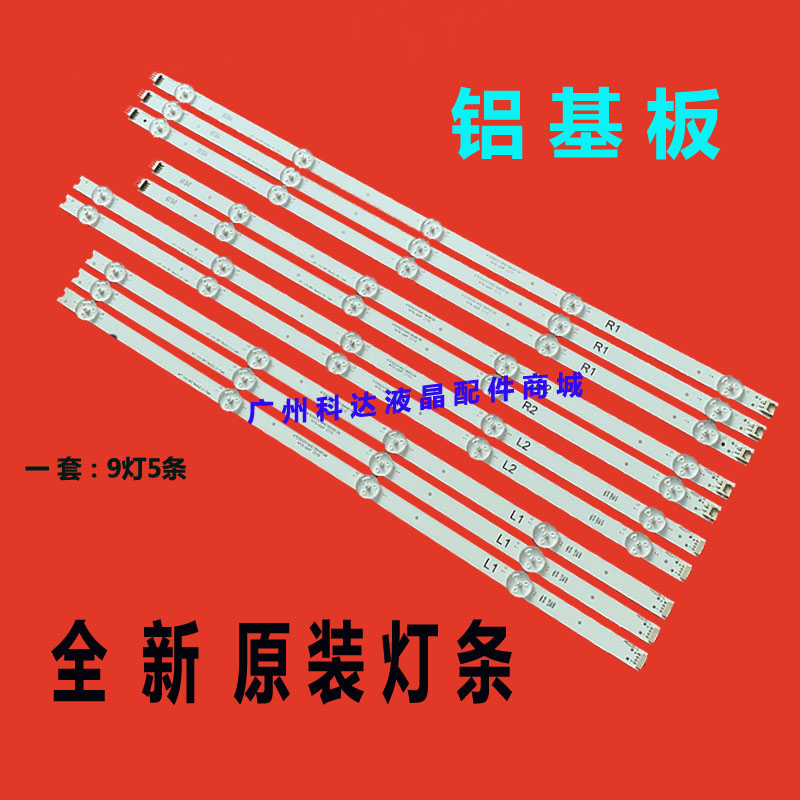 原装创维47E730A灯条6916L-1566A/1567A/1568A1569A屏LC470DUN