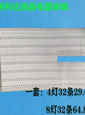 适用红米L98M6-RK灯条SSC-F98JL6M3030T0832019-L/R-REV1.8液晶灯