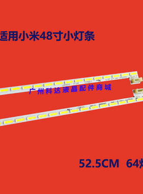 适用小米L48M3-AA灯条N48 L/B 128-L/R AMTRAN 1712 9400 4070