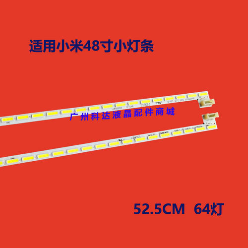 适用小米L48M3-AA灯条