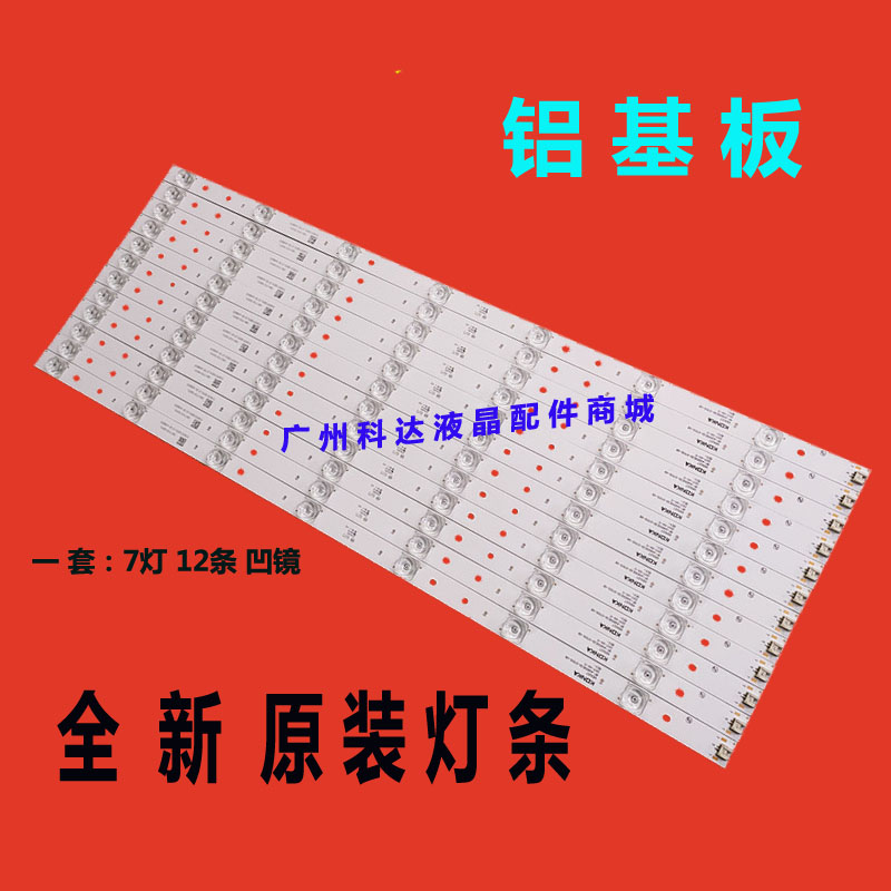 LED65R6000UK65U27灯条