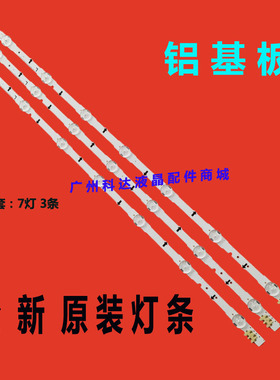 适用三星HG32AC670AJ灯条BN41-02169A/ 2014SVS32HD LM41-00099M