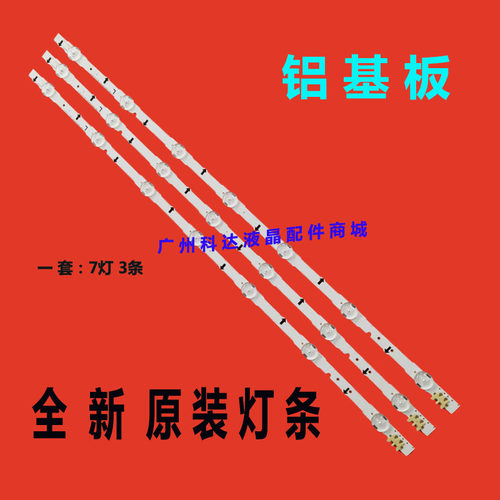 三星UE32J5500/HG32NE478灯条