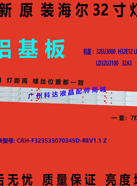 适用AOC冠捷LE32D1130/80背光灯条BJSJ32D07-ZC14F-01 / 303JD315
