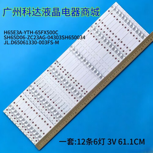 适用海信H65E3AHZ65A57HZ65A65