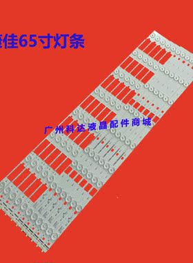 全新康佳LED65R6200UMZ1 A65U灯条LED65M2600E灯条35021673/77