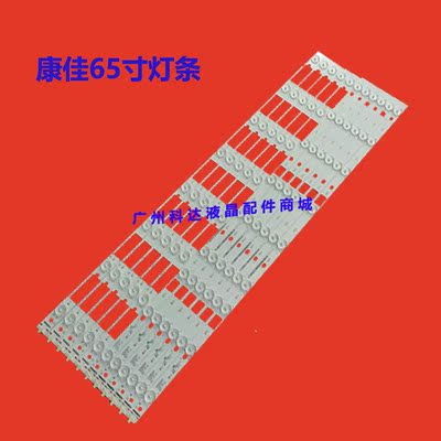 全新康佳LED65R6200UMZ1 A65U灯条LED65M2600E灯条35021673/77