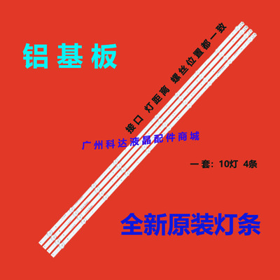 3P85PA002-A1YS-LE469119灯条