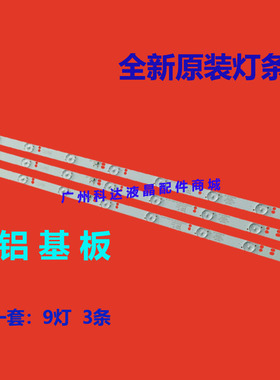 全新原装 ACER EB320HQ灯条 BOEI320WU1灯条 GC32D09-ZC14F-05