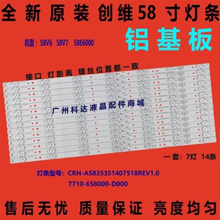 全新适用创维58M6 58E6000灯 58E6100条5800-W58002-0P00 灯条