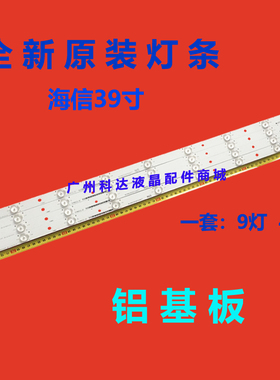 适用海信LED39S30 LED39K20D灯条Hisense_39_3030C_4X9 _P93d75-9
