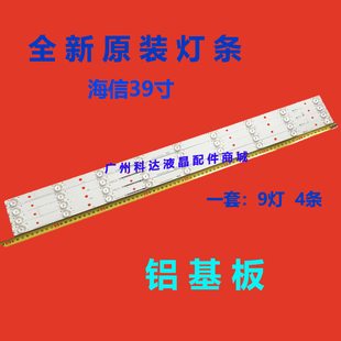 适用海信LED39K20D灯条Hisense_39_3030C_4X9_P93D75_9S1P一套