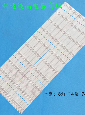 适用希沃F75EA S75EB S75EAM75ED灯条HL-3F750A28-1001S-01灯条