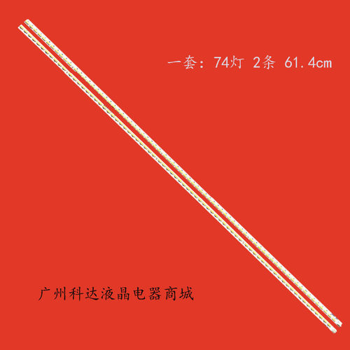 适用长虹液晶电视3D55B4500iD/3D55B4000i原装灯条CHGD55LB01-LED