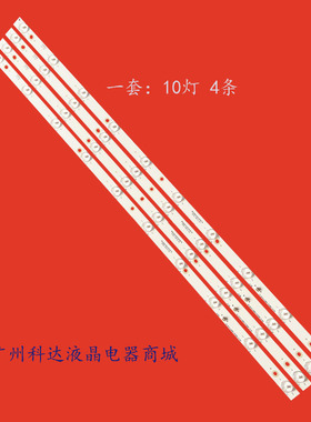 适用创佳39hwe6300f2灯条js-lb-d-cj3900-101cbad-31116A 4条10灯
