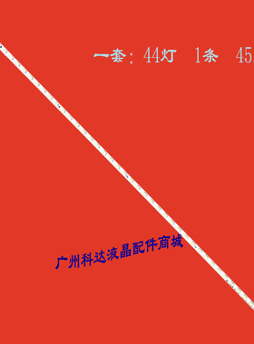 全新适用SLED SLS40 5630 60Hz 44LED REV0.2 200725灯条 铝基板