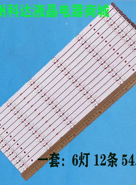 适用索尼KD-55X9000H KD-55X9100H 液晶电视机灯条LB5500V V0-03