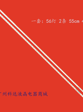 适用V500DK1-KS2-TREM02灯条V500DK1-KS2-TLEM02灯条 E117098