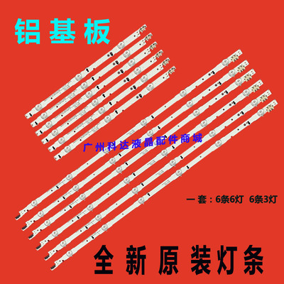 三星UA48H6300AWXZW灯条2014SVS48F D4GE-480DCA-R3/D4GE-480DCB