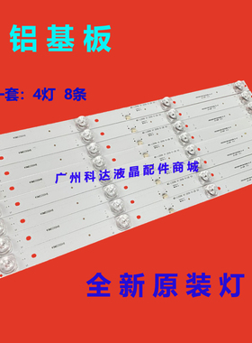 适用赛格三星SG50F灯条50E20 8X4 4S1P 49DLED MS-L2327 MS-L2006