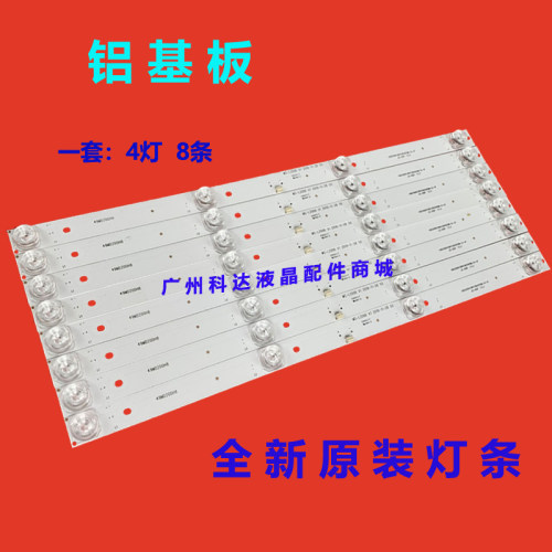 王牌MC-49A/5210K灯条