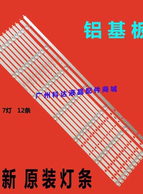 适用海尔LS65AL88A81 LU65C51 65K90灯条LED65D07A-ZC29AG-01