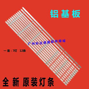 适用海尔LS65Z51Z灯条LED65D07A-ZC29AG-01T\LED65D07B-ZC29AG-01