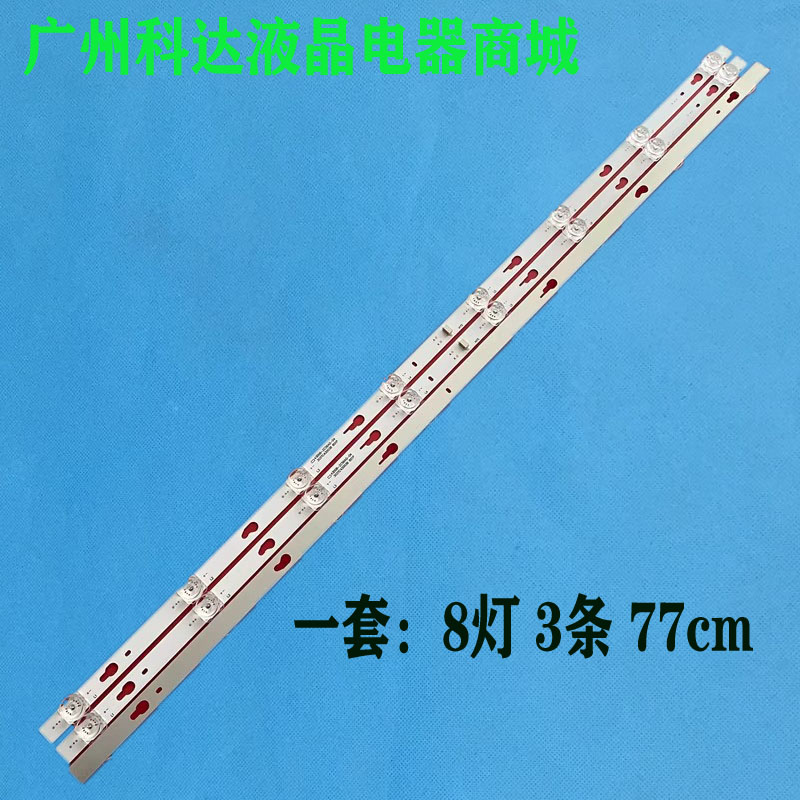 小米L43M5-EC灯条4C-LB430T-ZC6