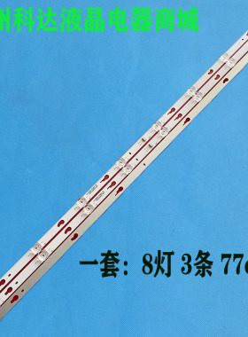 小米L43M5-EC灯条TCL43D08-ZC56AG-04 4C-LB430T-ZC6背光灯