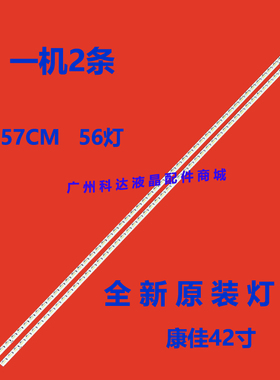 全新适用康佳LED42F2200NE LED42F2290NF 灯条37022497 35017555