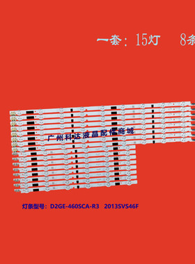 全新适用三星UA46F6300AJ灯条UE46F6500SS液晶灯珠SAMSUNG 2013SV