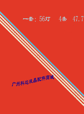 全新适用42E70RD/42E62RN灯条V420H2-LS1-TLEF1/TREF1