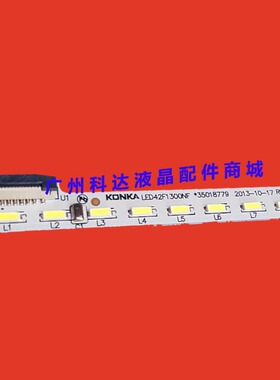 康佳LED42M1230AF灯条LED42MI230AF 35018390背光灯侧发光53.5CM