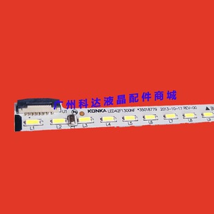 康佳LED42M1230AF灯条LED42MI230AF 35018390背光灯侧发光53.5CM