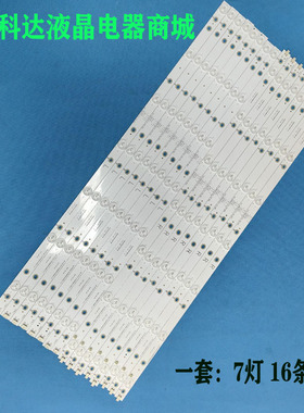 飞利浦65PUS6121 65PUF6656灯条LB-PC3030-GJUHD658X14ADM2-R/L-H