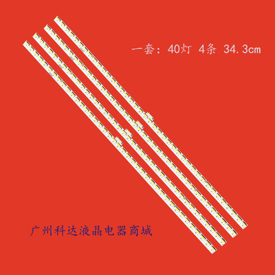 适用长虹55Q2C UD55D8000ID灯条JUC7.308.00124634 屏C550U14-D1