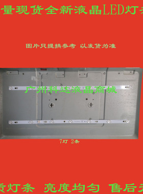 TCLL32F1680B L32F3303B灯条TOT-32D2700-2X7-3030C-7S1P BI-LE