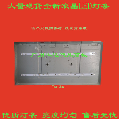 TCLL32F1680B L32F3303B灯条TOT-32D2700-2X7-3030C-7S1P BI-LE