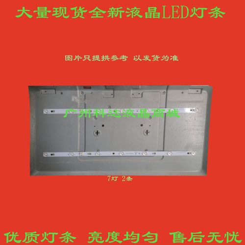 TCLL32F1680B L32F3303B灯条TOT-32D2700-2X7-3030C-7S1P BI-LE