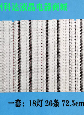 EVERLIGHT LBM700E0603-M-3-a(0) RUNTKB486WJZZ LCD-70XU30A灯条