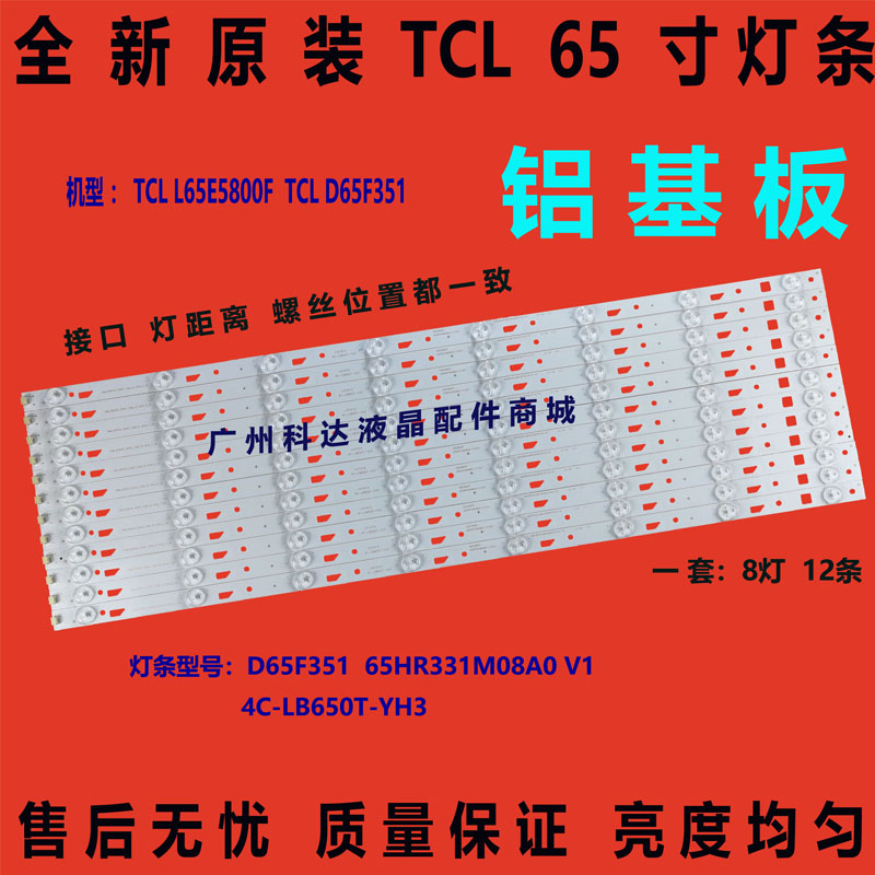 TCLL65E5800FD65F351L65E5800F