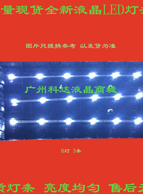 康佳LED32HS36杂牌LED KC3209D-G灯条JL.D32061235-017E/IS-F一套