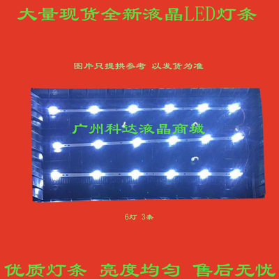 康佳LED32HS36杂牌LED KC3209D-G灯条JL.D32061235-017E/IS-F一套