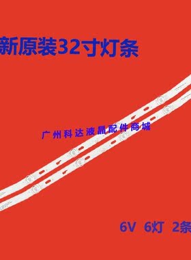 适用全新康佳MGTV32QKA灯条 JS-D-JP32EU-061EC(70329) R72-32D04