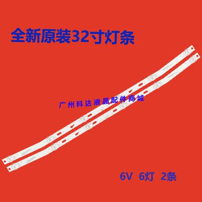 康佳MGTV32QKA灯条JS-D-JP32EU-0