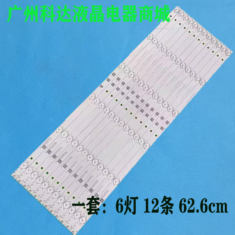 LC-65UI7252K65BJ3E65BJ5E灯条